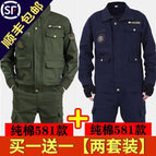 581 army green + cotton 581 dark blue (two sets) / 165/M