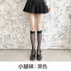 Calf socks [black] / One size fits all