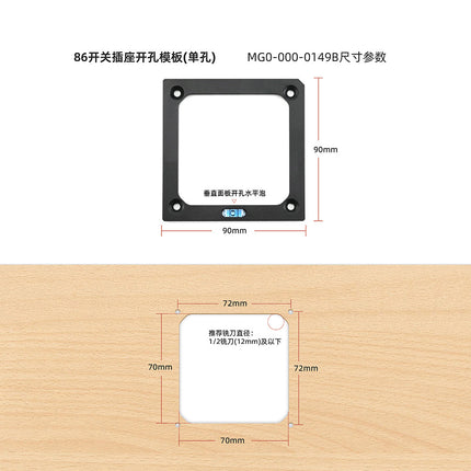 86 box switch socket hole mold woodworking wardrobe socket wire box hole slotting tool woodworking drawing line template