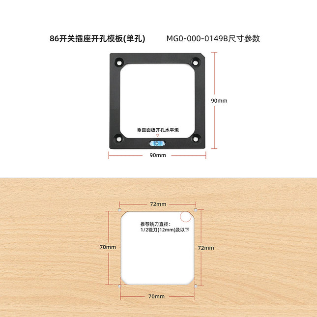 86 box switch socket hole mold woodworking wardrobe socket wire box hole slotting tool woodworking drawing line template