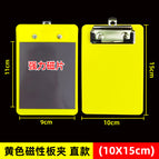 Magnet (10*15cm) yellow straight small plate clip