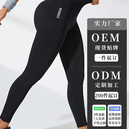 Wholesale Autumn and Winter Peach Butt Yoga Trousers Sports Cycling Pants Quick-Drying Yoga Clothes High-Waisted Tight Fitness Pants Dropshipping