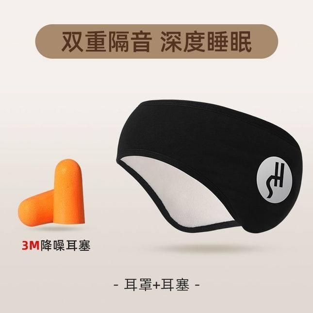 Sound Insulation Ear Mask Sleep Eye Mask Male and Female Student Dormitory Sleeping Snoring Anti-Noisy Mute Noise Reduction Ear Mask Shading