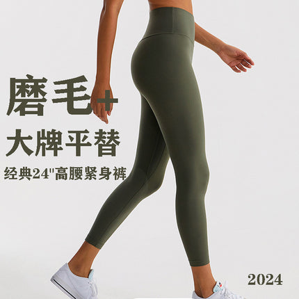2025 Tight Yoga Pants for Women, Tummy Control, Butt Lift, Brushed Nude Nine-Point Sports Fitness Pants, High Elastic Yoga Pants