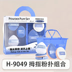 H-9049【thumb powder puff combination】