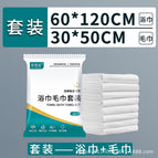 Disposable towel and bath towel set / 100 sets medium bath towel + towel set