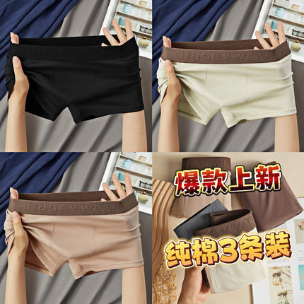 Maillard Cotton Men's Underwear Breathable Boxers Sports Loose Youth Boxer Underwear Men's Trendy