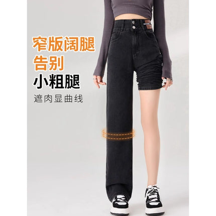 Narrow Wide-leg Jeans Women's Fashionable All-match New Arrival Black Grey High Waist Flesh Covering Slimming Straight Long Pants