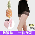 Anti-wolf socks skin color / One size fits all