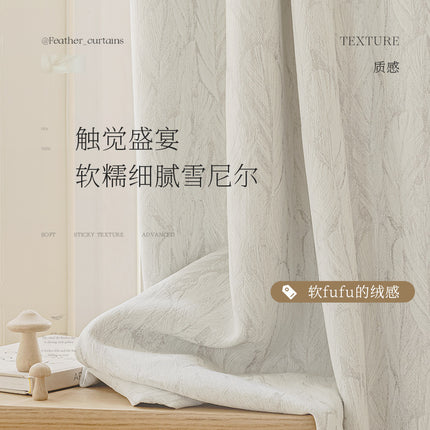 Cream Style Jacquard Curtain for Bedroom Premium Chenille Shading Living Room Bedroom French Light Luxury Shaoxing Curtain
