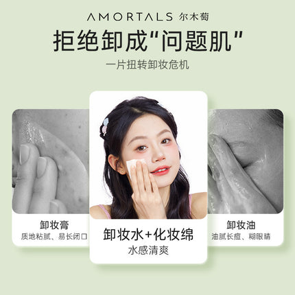 Ermutao Wet Compress Cotton Pads, Stretchable, High-Elastic Wet Compress Soft Towels, Makeup Cotton Pads, Soft Skin Compresses for Face, Official Authentic Product