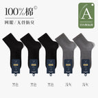 3 black 2 light gray / One size fits all【40-45】