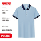 Zc3329 light blue / S