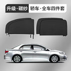 [Car 90% Sun Protection] Front and Rear 4 Doors