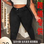 Black / European and american code s