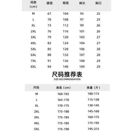 2025 New Casual Pants Men's Spring and Autum Loose Plus Size Youth Leggings Sports Pants Men's Autum