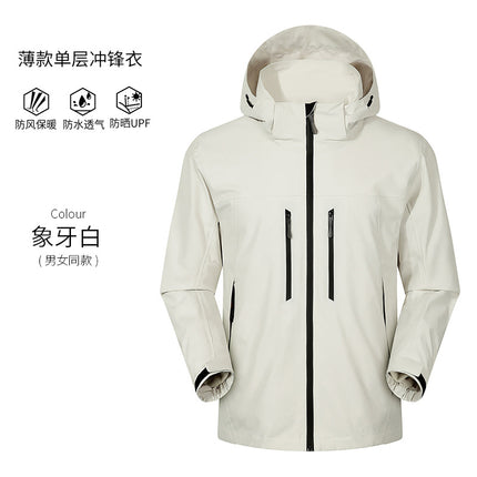 Full Hot Air 2025 New Couple Travel Camping Jacket Men's Single Piece Couple Outdoor Waterproof Jacket Jacket