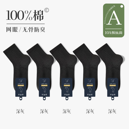 Pure Cotton Socks Men's Summer Thin Mesh Mid-Tube Socks Breathable Sweat Absorbing Deodorant Sports Summer Men's Boneless Cotton Socks