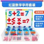 Red and Blue 8 sets of numbers +4 sets of symbols (send single-sided magnetic hard base plate)