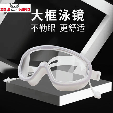 Swimming Goggles Waterproof and Anti-Fog Flat Large Frame Swimming Goggles Electroplated High-Definition Swimming Goggles for Adults and Children with Earplugs Wholesale