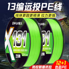 12-pack 131 core pe line 120 meters [rounder, smoother and stronger pulling force]] / 1.5