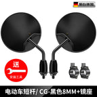 Short Rod CG-black 8mm + mirror seat
