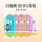 Morandi 5 pack / Within 45kg