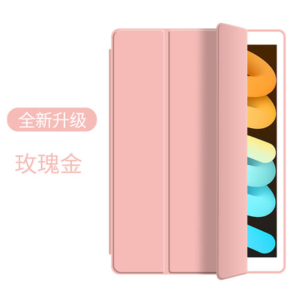 Suitable for ipad protective case 2024pro11 mini4 leather case pro10.5 silicone soft case tri-fold flat case
