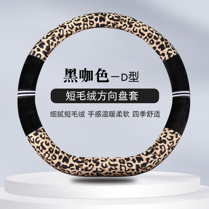 Winter New Steering Wheel Cover Stuffed Warm Handle Cover Fashion Leopard Steering Wheel Cover Car Winter Handle Cover