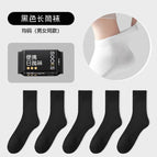 052 long tube black polyester cotton style [5 pairs]