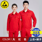 Cotton anti-static summer red suit (top + pants) / 160/s( 42.5-50kg )