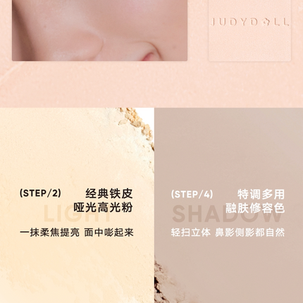 JUDYDOLL 2in1 Highlighter And Contour Palette Feather Light Up Face Shadow Powder Multi-Purpose Highlighting Makeup Cosmetics