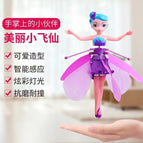 Xiaofeixian induction aircraft purple