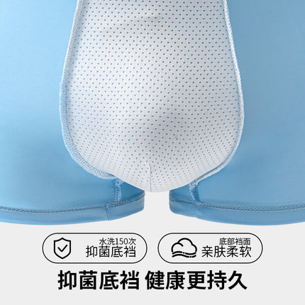 Summer ice silk men's underwear thin skin-friendly breathable bottom crotch men's boxers solid color waist underwear men's wholesale