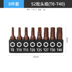 8pc S2 plum blossom