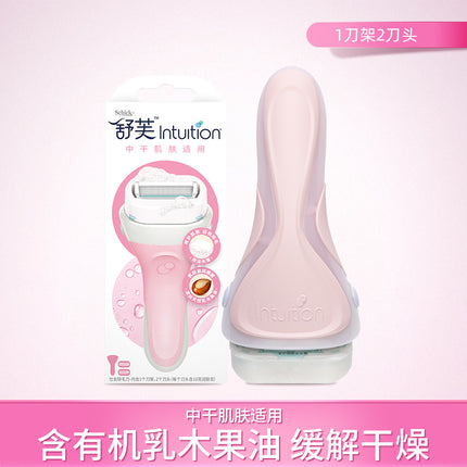 Schick Shuofu Razor Soap Head Armpit Hair Shaver Razor Replacement Head Large Soap Head Private Parts Shaver