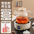1.8l off-white smart model + tea drain / Split health pot [gift box]