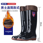 916 High men's rain boots [cotton cover]] / 40