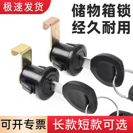 Pedal electric car trunk lock rear trunk universal accessories self-card hook lock tool box storage box lock