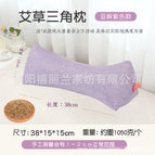 Linen mugwort triangle pillow-taro purple