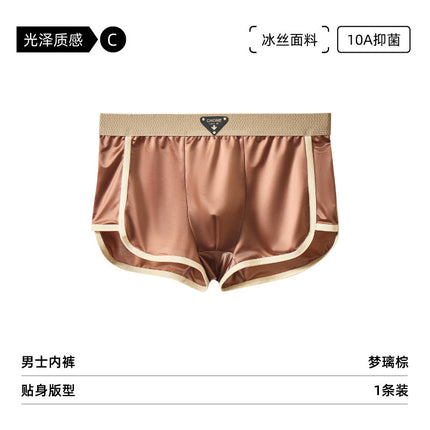 Ice Silk Underwear Men's Arrow Pants 10A Antibacterial Silk Boxer Shorts Summer Breathable Cool Seamless Boxer Briefs