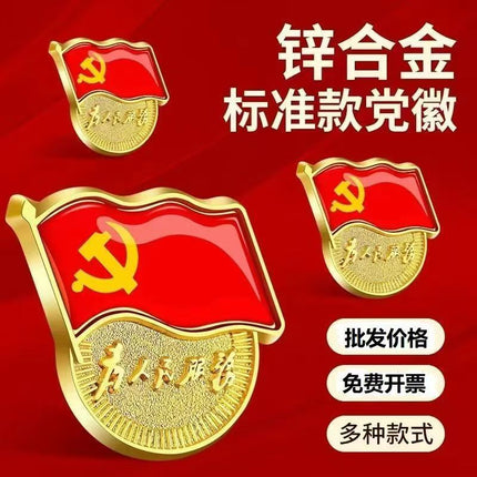Winter Party Emblem Strong Magnetic Party Member Badge Brooch Party Badge Three-Dimensional Genuine Magnetic Super Strong Magnetic Five-Pointed Star Badge