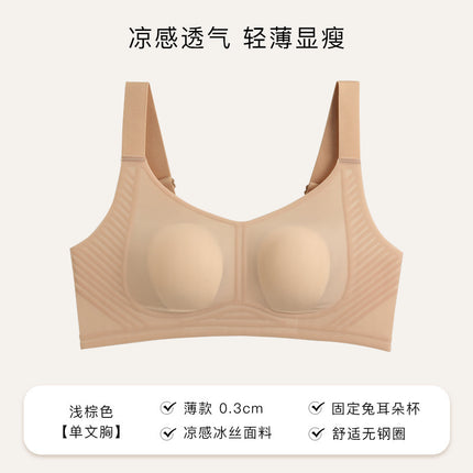 Large Bust Minimizing Bra for Women, Summer Seamless Anti-Sagging Plus Size Breast Reduction Bra, Cross-Border Hot Selling