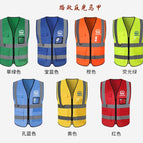 Road administration reflective vest / L