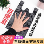 Mini small size 18*29 black 100 pieces