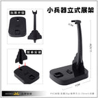 Vertical display (12cm) / -Peripheral accessories