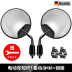 Short Rod silver 8mm + mirror seat