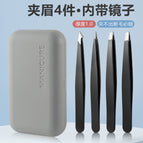 1.0 black eyebrow clip 4-piece set [grey with mirror]
