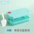 Bay blue single-layer ice tray set of 50 compartments (free ice shovel)