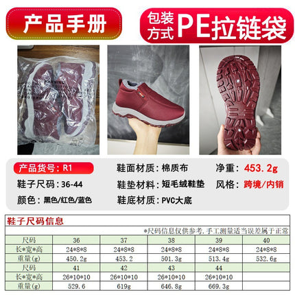 Cross-Border Snow Boots for Men and Women, Fashionable Cotton Boots, 2025 Thickeneded Warm Slip-On Cotton Boots, Comfortable Thick-Soled Boots